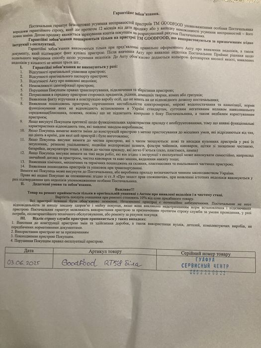 Витрина холодильная