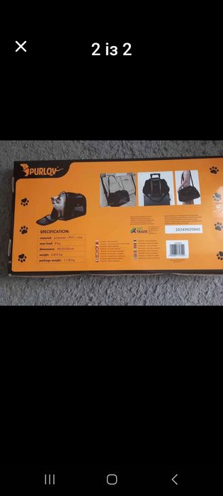 Переноска для тварин