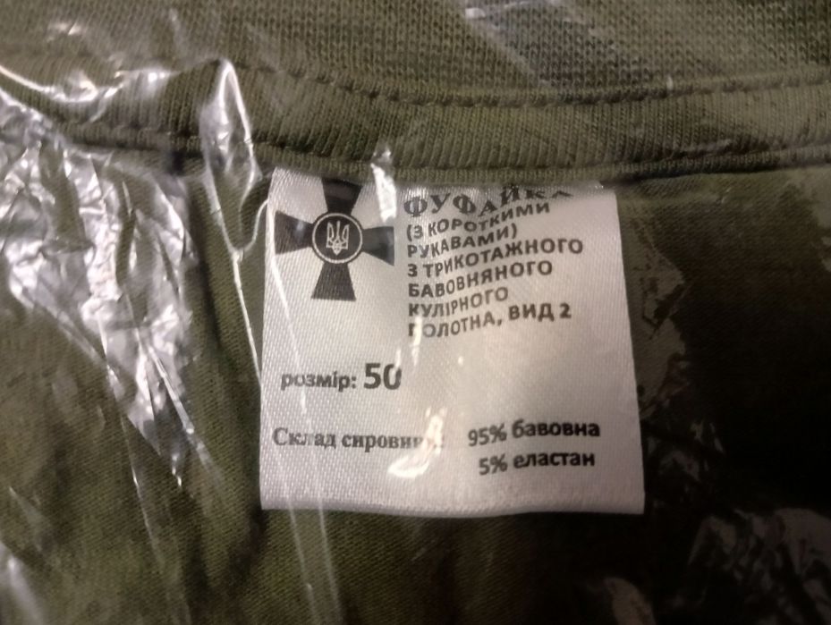 Сорочка бойова, футболка