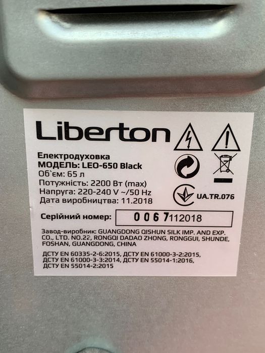 Электродуховка Liberton LEO-650 Black, 65 л