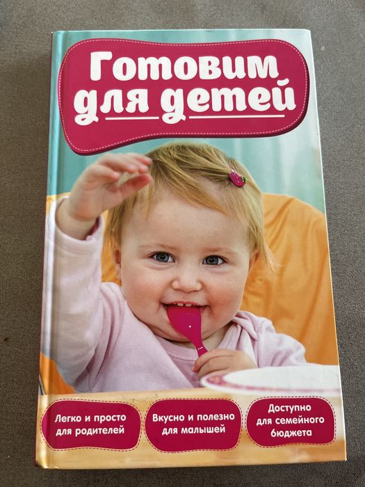 Рецепти для маленьких дітей
