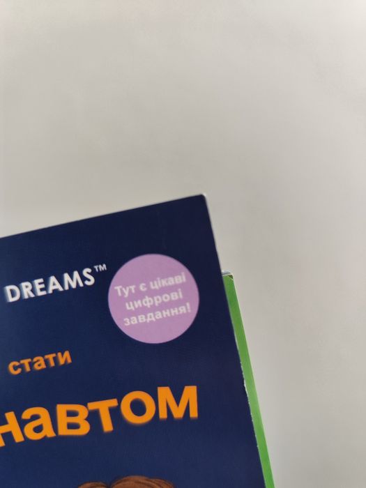 Інтерактивні книги від Macdonald's