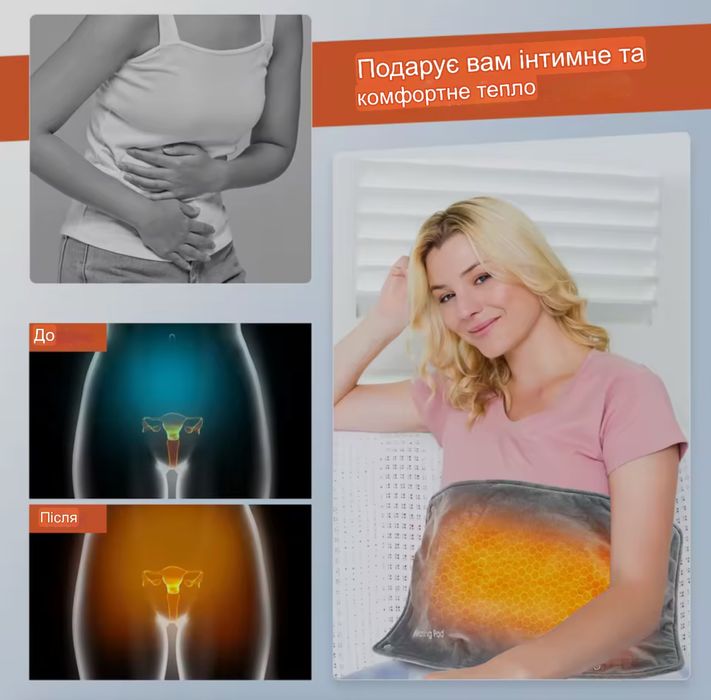 Електрична грілка, працює від power bank. тепло без світла