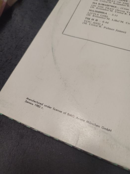 Платівки / вінілові платівки / виниловые пластинки /