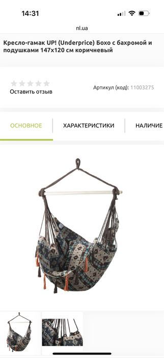 Кресло гамак с бахромой