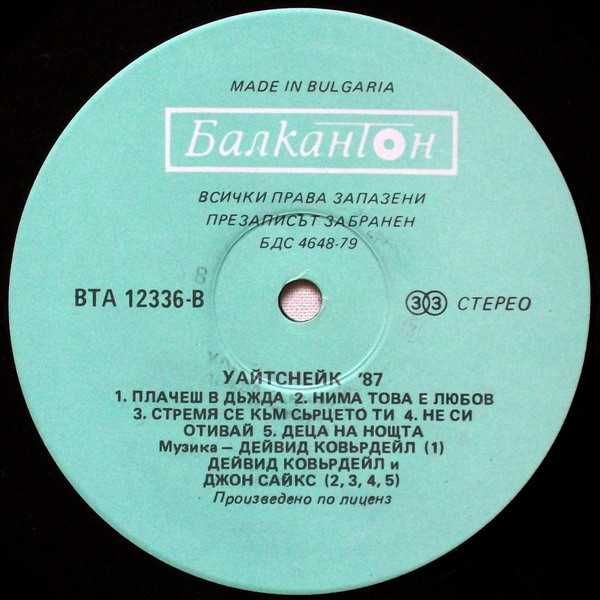 Whitesnake ‎– 1987