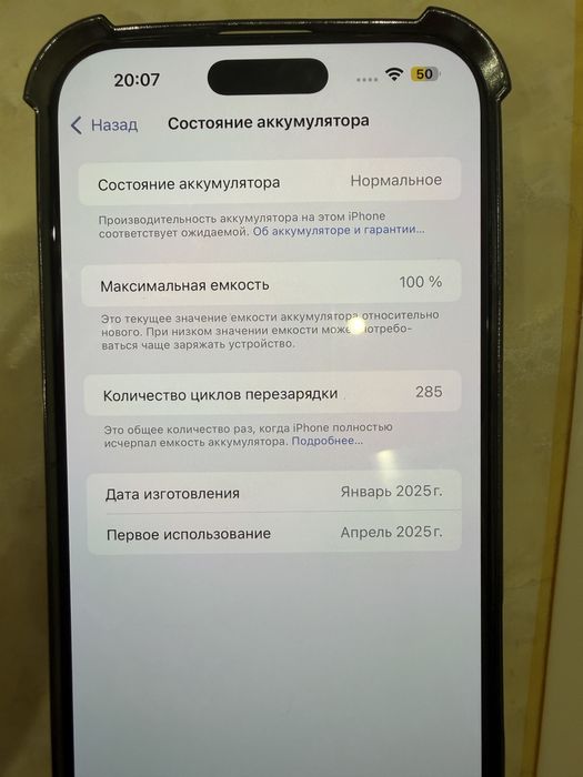 Айфон 16 pro max 512 gb батарея 100%