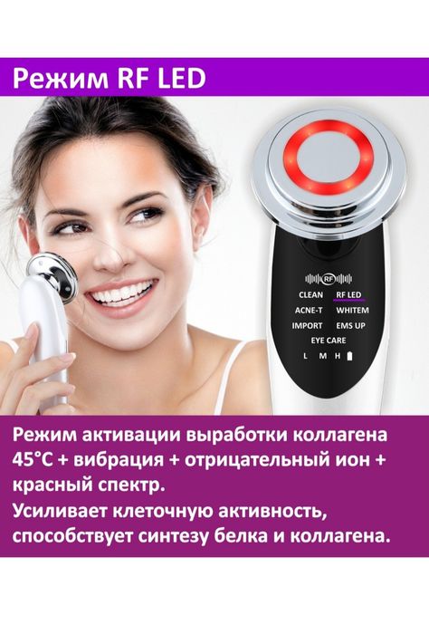 Микротоковый массажёр 7 функций в одном