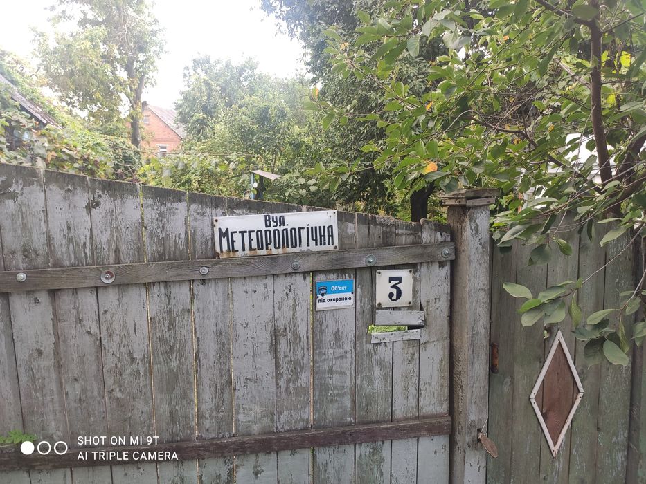 Продається будинок