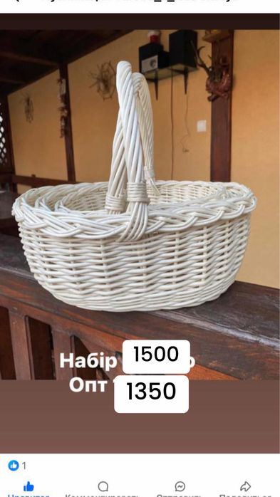 Кошики з лози.Пасхальні корзини.Опт кошиків