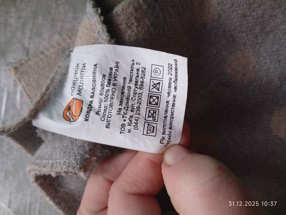 Плед 100% бавовна р. 80х80