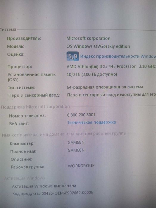 Домашній ПК на Сокет AM3 8 ОЗУ