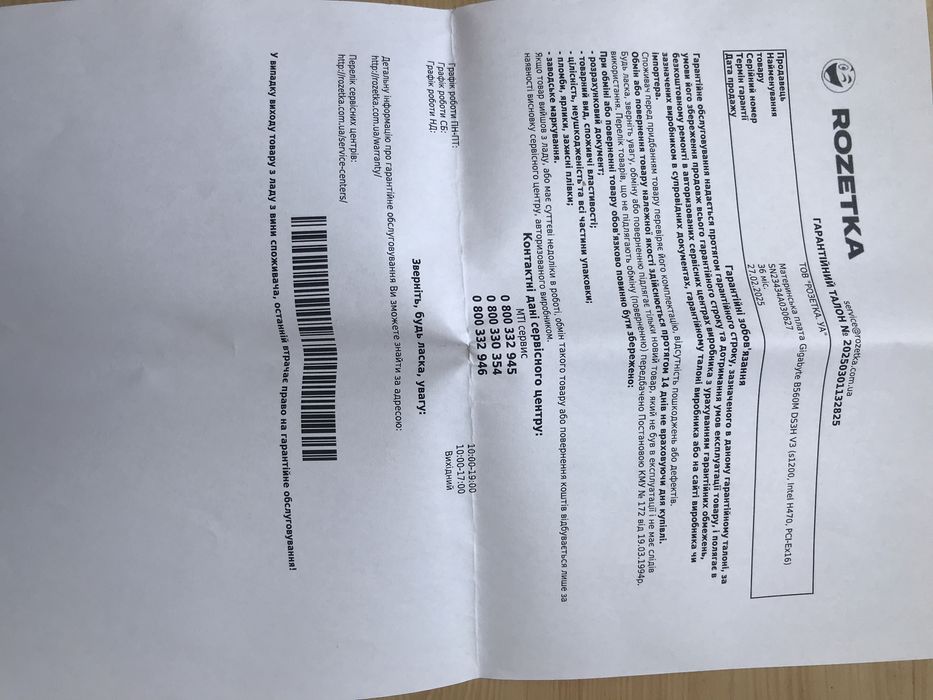 Материнська плата Gigabyte B560M DS3H V3 Нова, запакована.