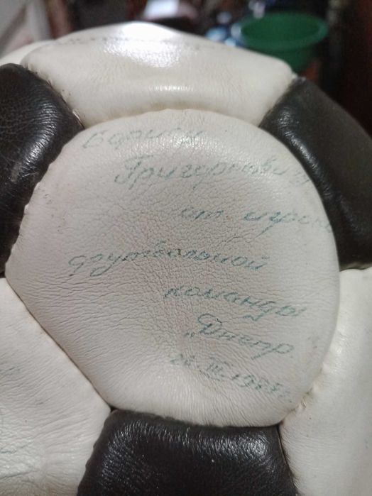 Мяч с автографами продам