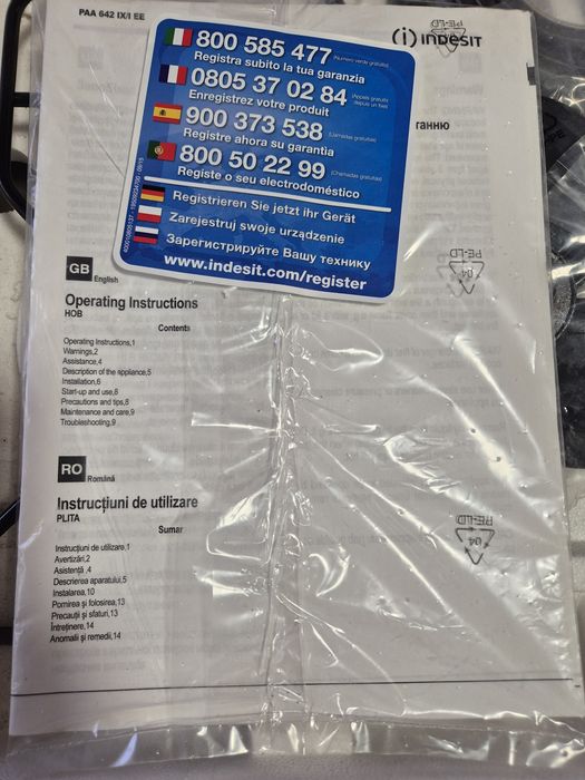 Варильна поверхня