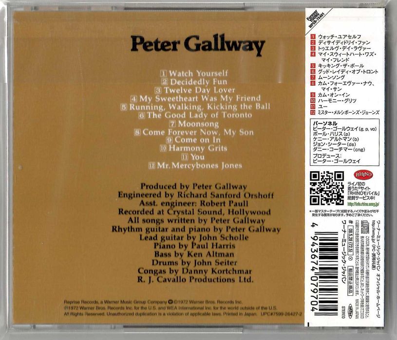 Peter Gallway - Peter Gallway - CD OBI JAPAN