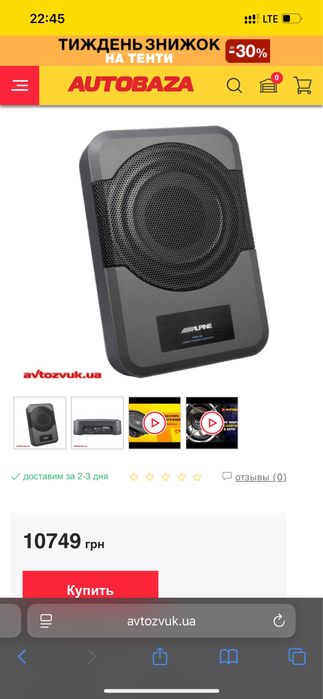 Сабвуфер Автомобільний ALPHINE