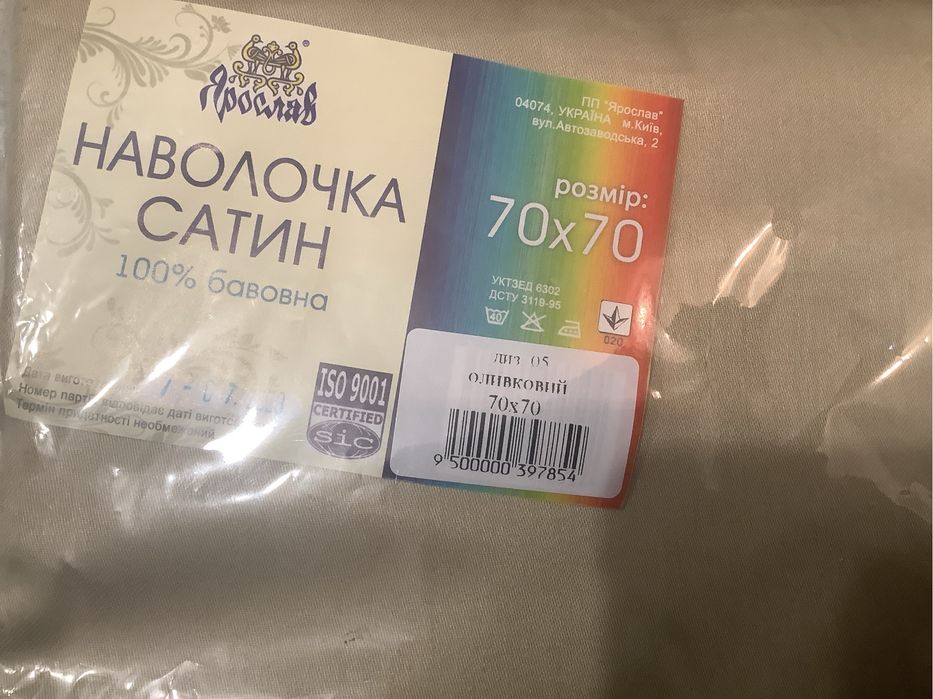 Наволочка Сатин 70х70