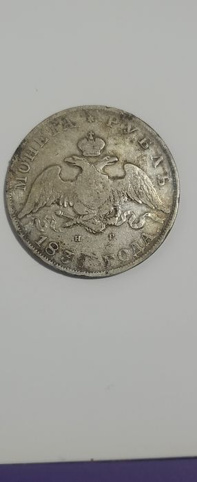 Монета рубль царська