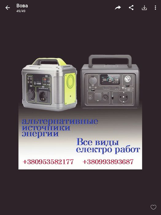 Услуги электрика.Нивки.Борщаговка.Виноградарь.Теремки.Ирпень.Буча.