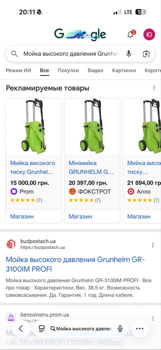 Акція:Мойка Grunhelm GR-3100IM Profi: 13 600 грн. - Сантехника