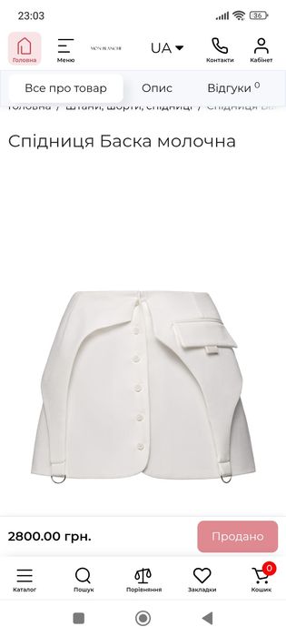 Фирменная баска Mon Blanche