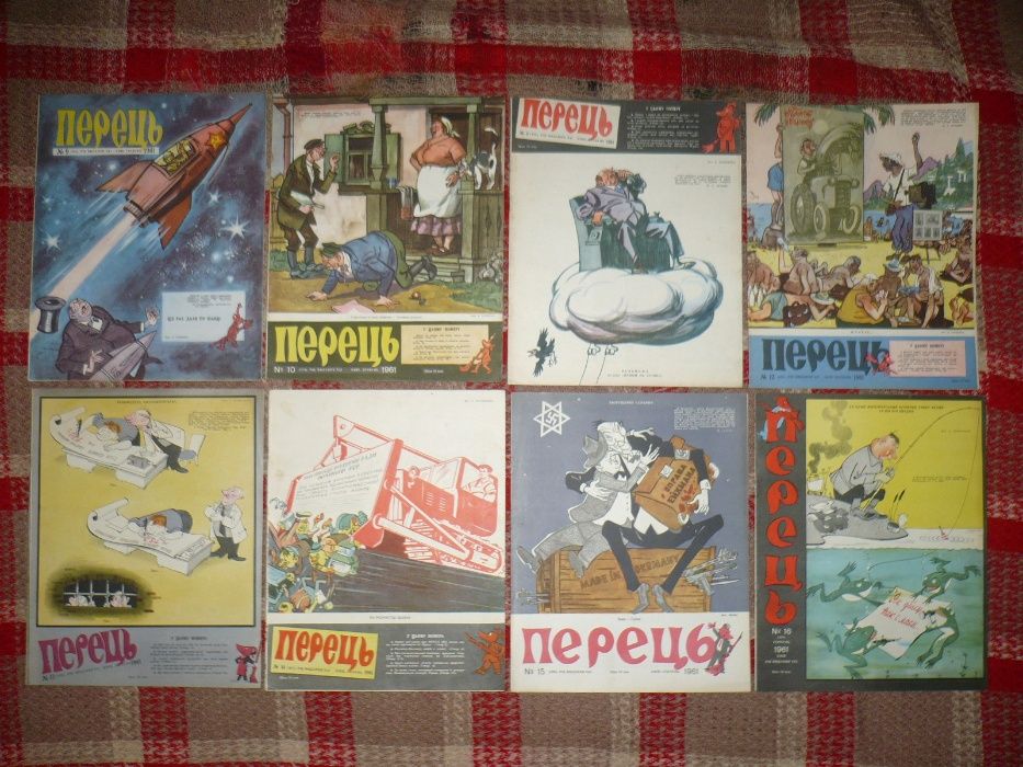 Комплект журнал перець 1961 рік