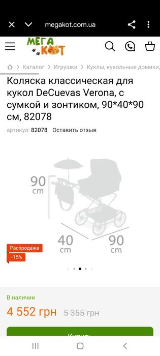 Каляска дівчинці для ляльок