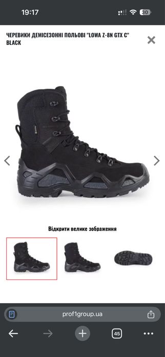 Черевики демісесонні польові "LOWA Z-8N GTX C" black