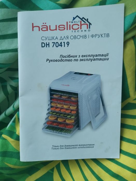 Сушарка/дегідратор/ для овощів та фруктіа,,hauslich DH 70419