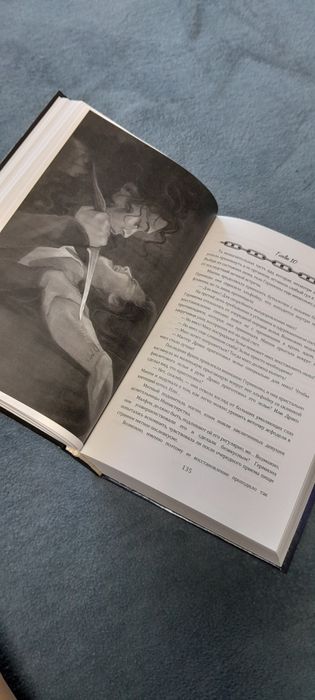 Аукцион, книга, фанфик