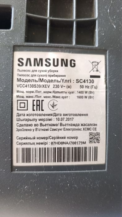 Пилосос Samsung SC4130 (1600W) з функцією видуву / Стан чудовий