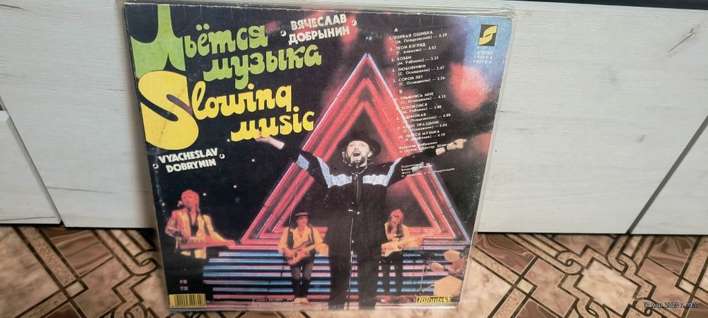 Виниловые пластинки Добрынин, Черный кофе,Круиз