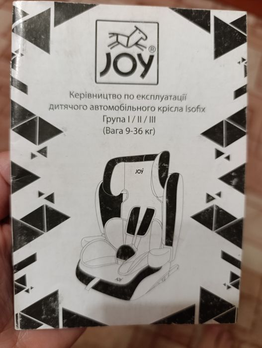 Дитяче автокрісло Joy