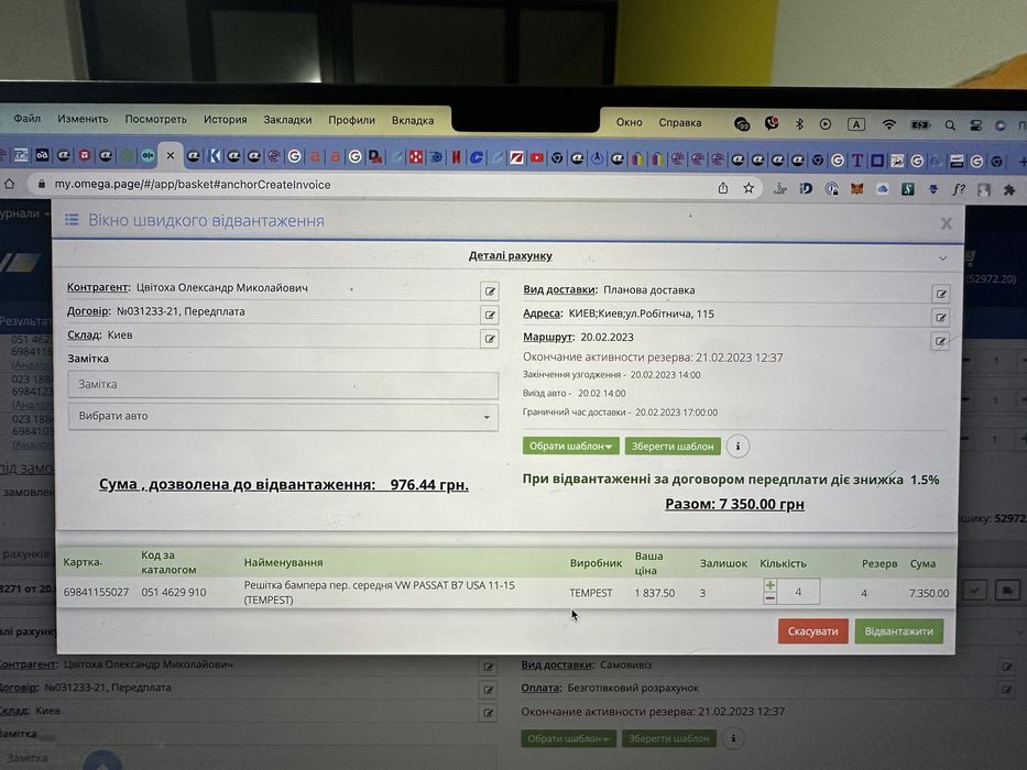 бампер передний решетка ford fusion 2019 2020 2021