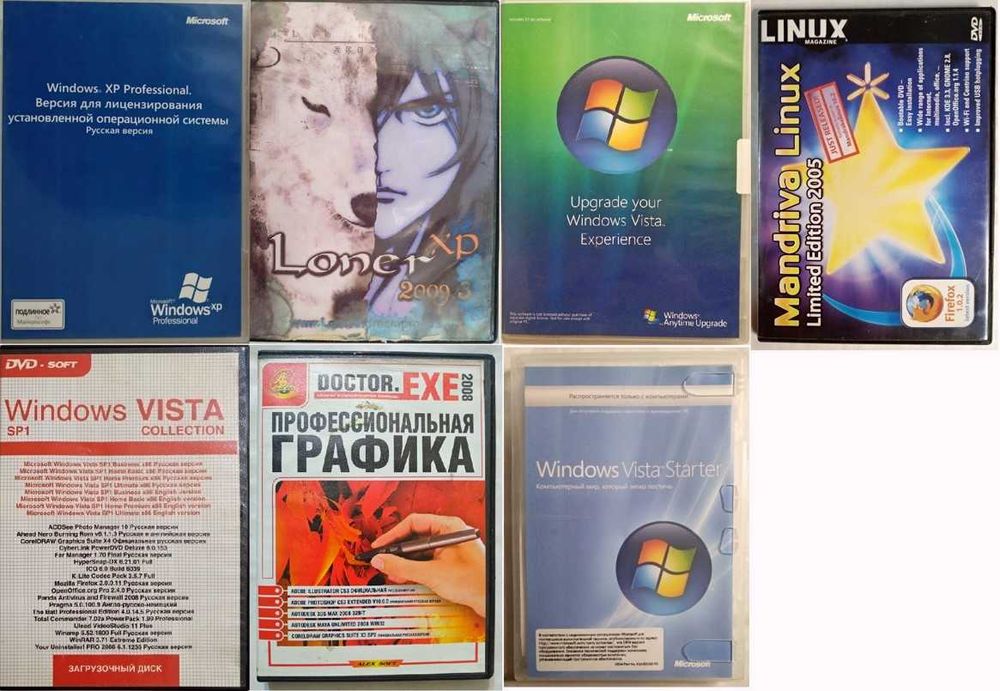 Старые диски с устаревшими программами