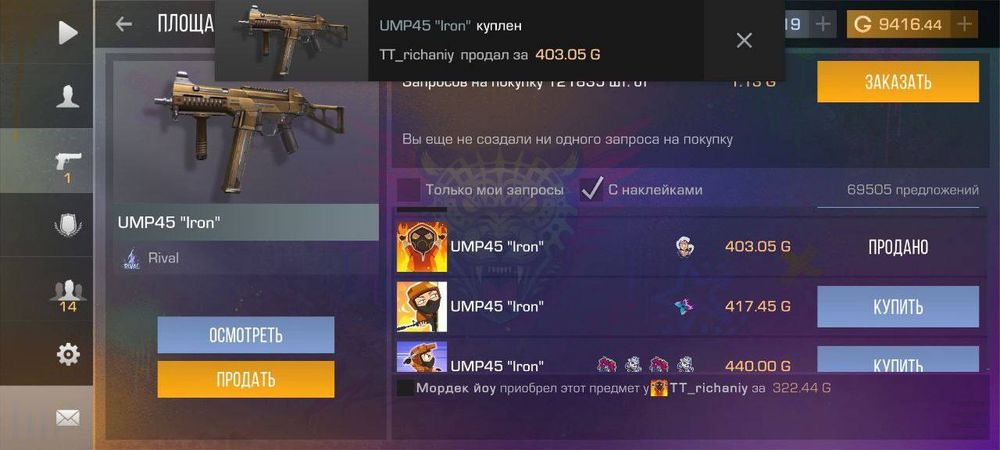tg:dr1spix  || Продажа Голды Standoff 2 ‼️Курс 0,20‼️