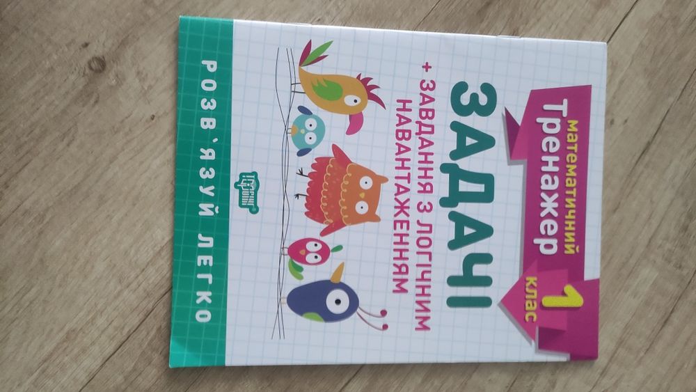 Прописи, зошит-шаблон Федієнко, чистописання, репетитор