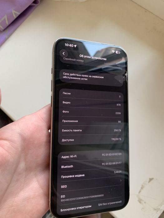 Срочно iPhone 15 pro max 256 gb идеал