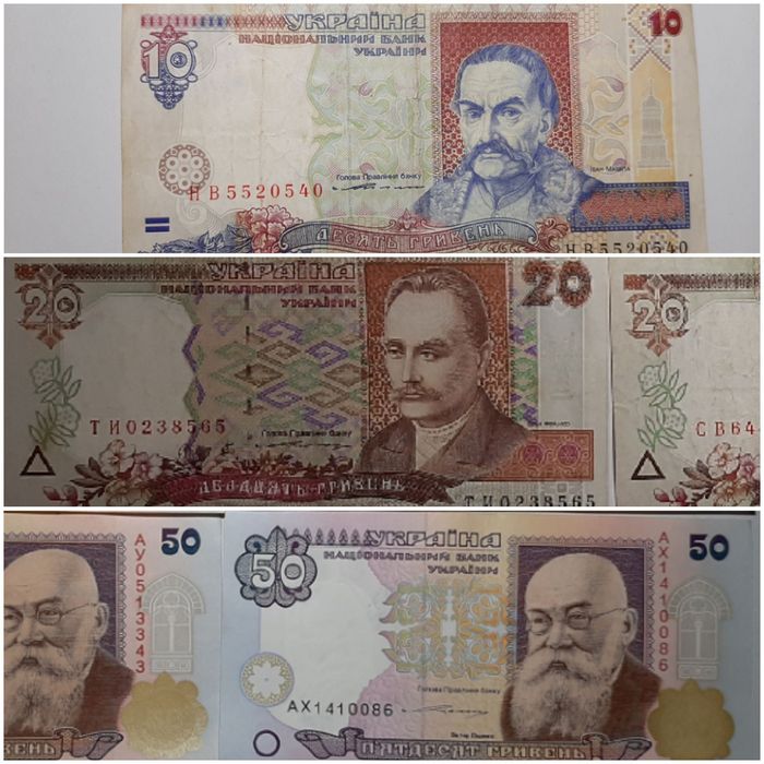 Банкноти старого зразка 200, 100, 50, 20