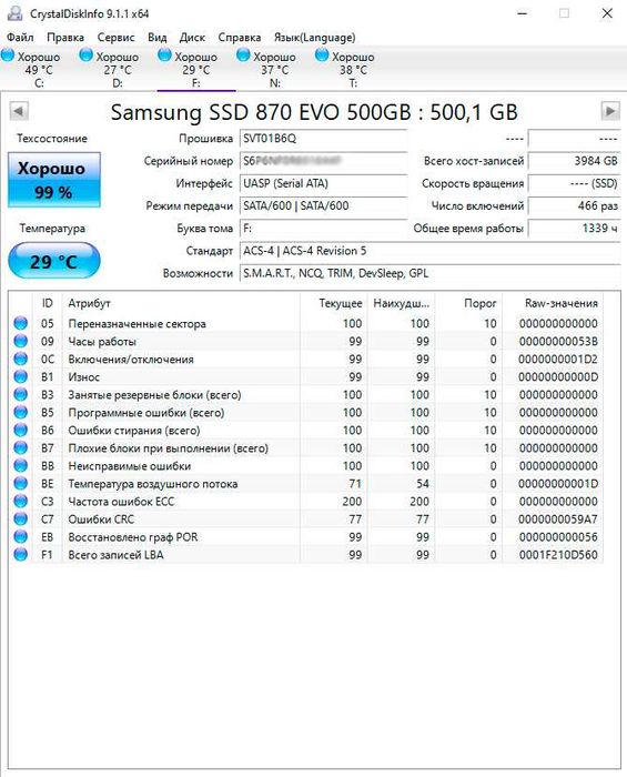 Kомпьютер I7-3770K, Noctua-NH-D14, Ram-(2X8Gb), Video-2Gb, SSD-500Gb