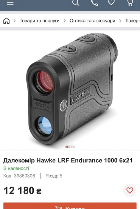 Дальномер лазерный Hawke LRF Endurance 1000-OLED-6x21
