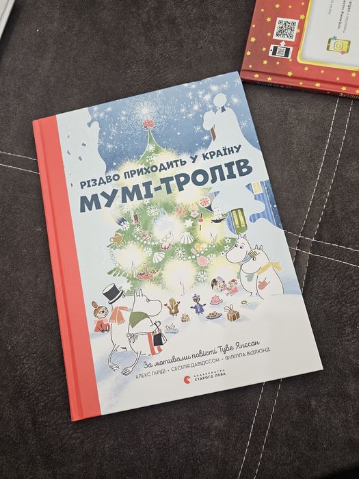Книга Різдво приходить у країну Мумі-тролів
