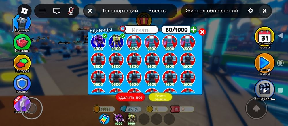 Даю усе что есть в Товер дефентс