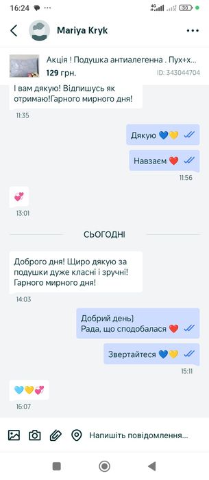 Акція ! Подушка антиалегенна . Пух+холофайбер.