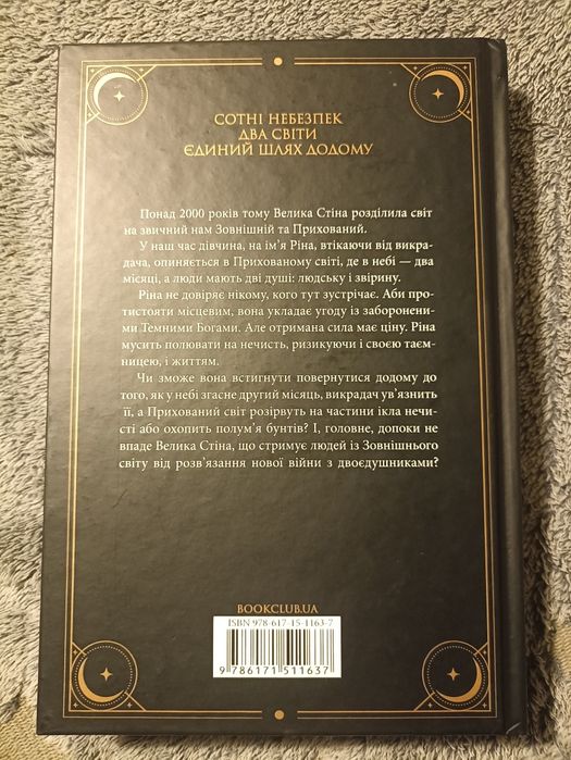 Закони невриди, двоповня, Катерина Самойленко