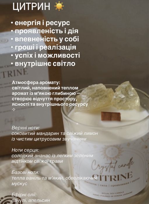 Свічка затишна для медитацій