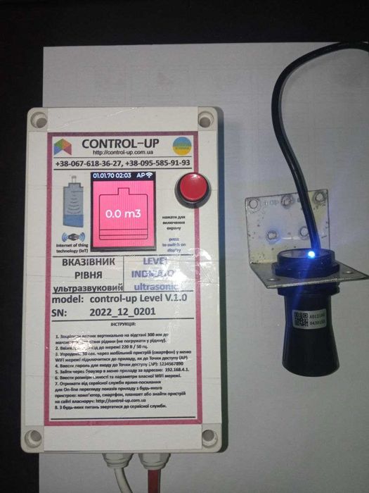 Показник рівня рідини ультразвуковий