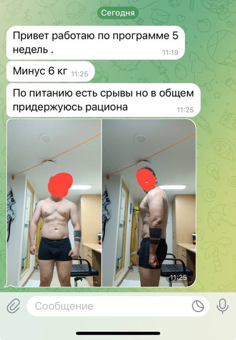 Онлайн тренер