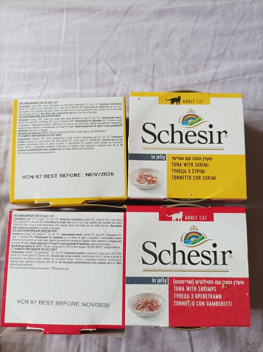 Schesir шезір тунець для котів